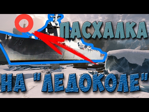 Видео: ПАСХАЛКИ WARFACE ЧАСТЬ #4