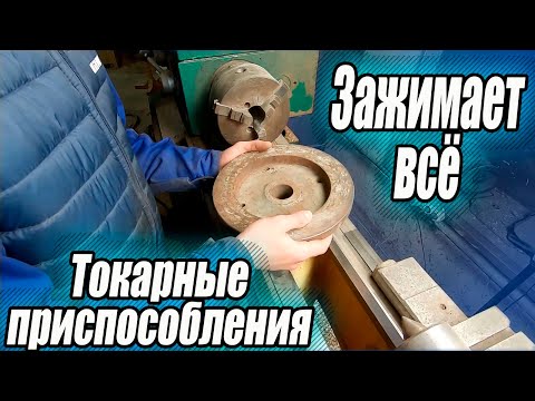 Видео: Планшайбы | Основные виды | Недостатки и преимущества