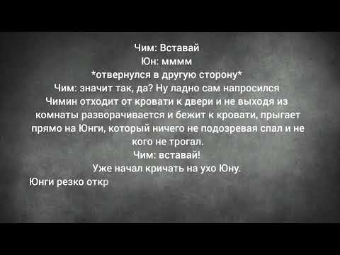 Видео: Фанфик| ЮнМины| Омегаверс| Айдол| Часть 26
