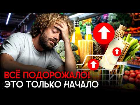 Видео: НДС взвинтил цены: жалобы, протесты и закрывающийся бизнес | Налоги, магазины, продукты