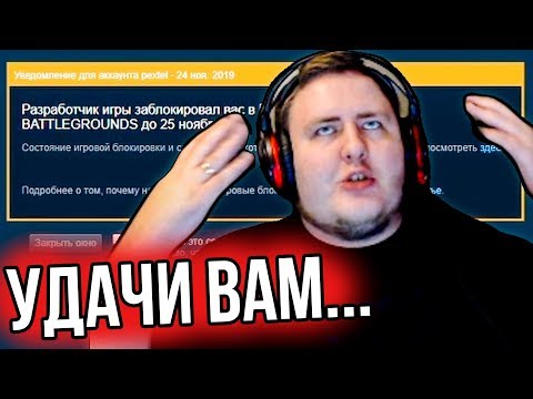 Видео: ЛАМЫЧА ЗАБАНИЛИ В PUBG. ДУО С ДРЕЙНИСОМ. (24. 11. 2019)