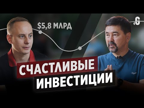 Видео: Маргулан Сейсембай: стратегия инвестиций, ежемесячные траты, текущий бизнес и деньги которые пахнут