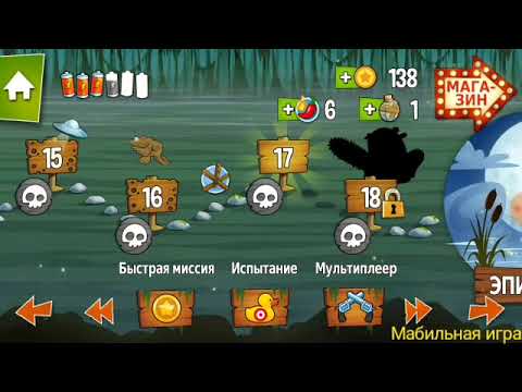 Видео: Swamp attack 1 эпизод  14-18 уровень Босс Бобер