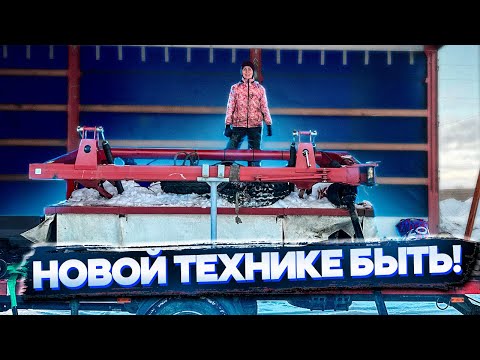 Видео: Купили косилку РОСТСЕЛЬМАШ БЕРКУТ 3200. Как будем праздновать?! | Молодая Ферма
