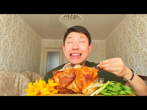 Видео: MUKBANG ЦЕЛАЯ КУРИЦА ГРИЛЬ/ОВОЩИ/КАЗАХСКОЕ КИНО 🍿