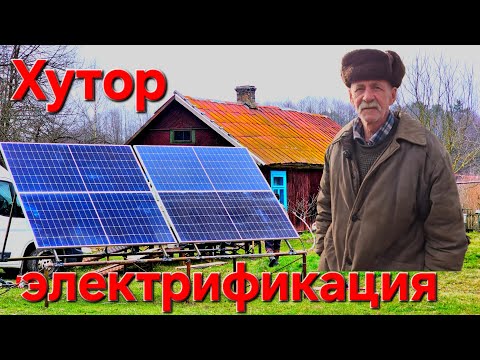 Видео: Хутор рядом с Брестом без Электричества, мобильной связи и дорог . С постоянным проживанием.