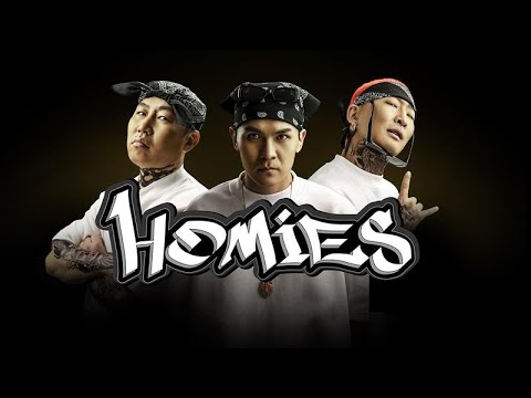 Видео: Homies УСК