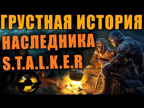 Видео: ГРУСТНАЯ ИСТОРИЯ НАСЛЕДНИКА S.T.A.L.K.E.R | ЧТО СЛУЧИЛОСЬ С SURVARIUM В 2020 ?