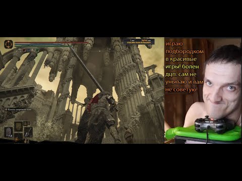 Видео: ELDEN RING shadow of the erdtree. стрим 76
