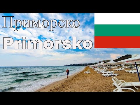Видео: Приморско-Лятна Почивка в България(Summer vacantion from Bulgaria)