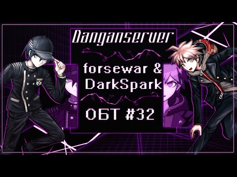 Видео: ОБТ | Эпизод 32 | Danganserver | Danganronpa Minecraft