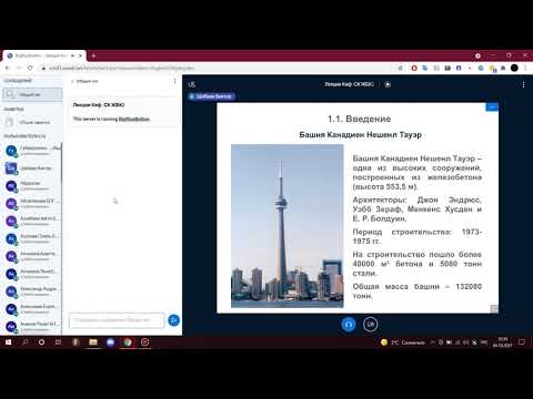 Видео: Железобетонные и каменные конструкции Лекция 1 04.10.2021