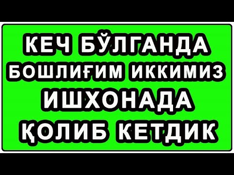 Видео: Onajon | Онажон