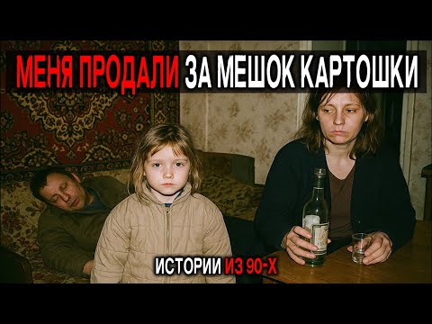 Видео: КАК ВЫЖИВАЛИ В ГОЛОДНЫЕ ЗИМЫ 90 тых В СССР: Пр*ституция, Банды, Криминал и Подпольные Больницы Рабов