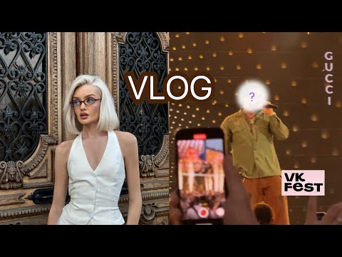 Видео: VLOG: Vk fest, потеря ключей и последствия