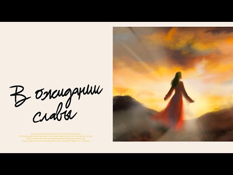 Видео: NTWORSHIP, Оксана Пуршага | Живущая по Слову (3 ноября 2024)