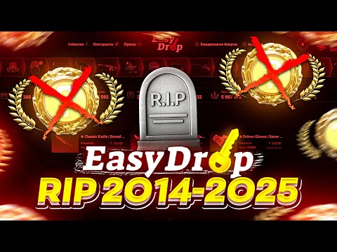 Видео: ЗАКЛЮЧИТЕЛЬНАЯ ПРОВЕРКА ИЗИДРОПА В 2025 ГОДУ! ЗАКИНУЛ В СУММЕ 100.000 за 2 МЕСЯЦА и ВЫБИЛ...