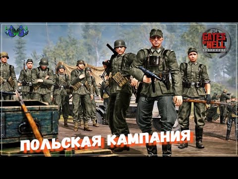 Видео: Call to Arms - Польская кампания #5