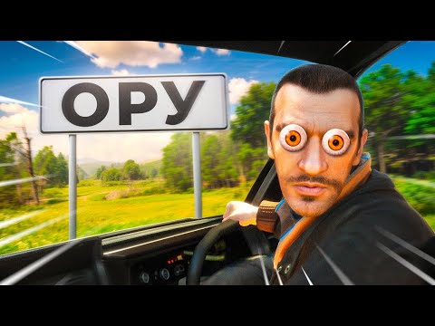 Видео: Сраная GTA 4 (2)