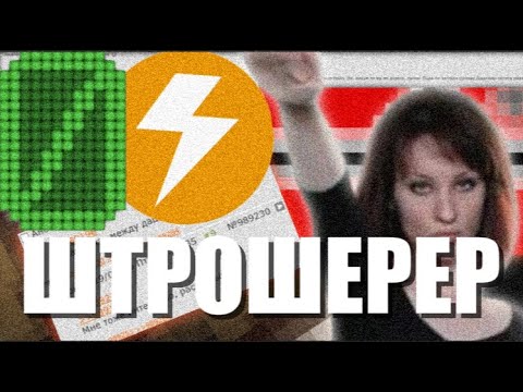 Видео: ИСТОРИЯ САМОЙ НЕНАВИДИМОЙ ФЕМЦЕЛКИ РУНЕТОВ