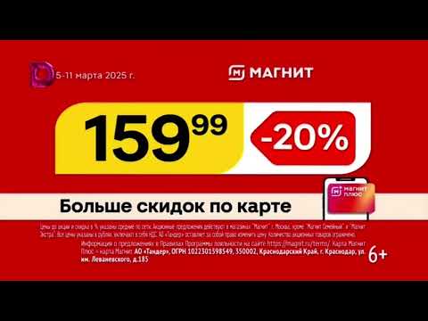 Видео: Рекламы Магнит и Магнит косметик (3)