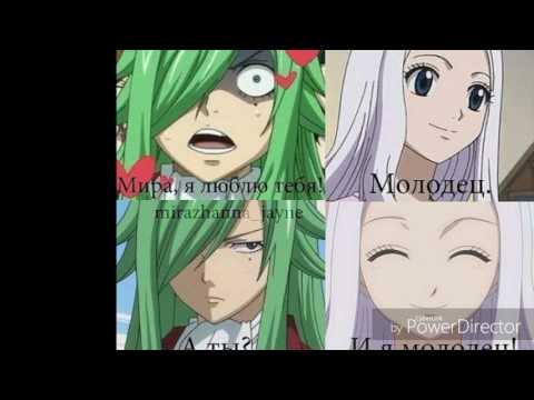 Видео: Приколы Хвост Феи