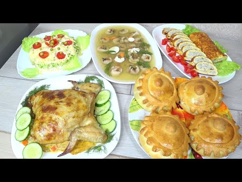 Видео: ПРАЗДНИЧНЫЙ🎄⛄ СТОЛ 🐔🐥из 1 КУРИЦЫ  ! МЕНЮ на Новогодний🎉🥳 Стол с Рецептами🥘! МЕНЮ на День Рождения!🍾🥂