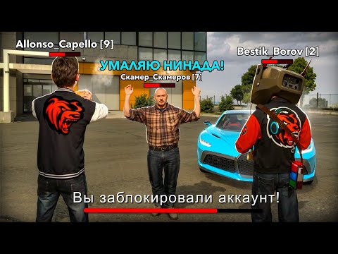 Видео: ЛОВЛЯ С БЕСТИКОМ на ОЛД СЕРВЕРЕ! ОХОТА НА КИДАЛ на БЛЕК РАША #329 BLACK RUSSIA