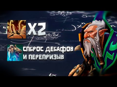 Видео: ФИШКИ НА ЛОИН ДРУИДА ! КАК ДАБЛ КОРНИ ? Краткий экскурс по фишкам лоника в доте )