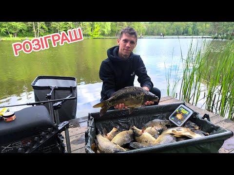 Видео: Кльов, як у казці — озеро Трофейне і Feeder Strike .Розіграш призів