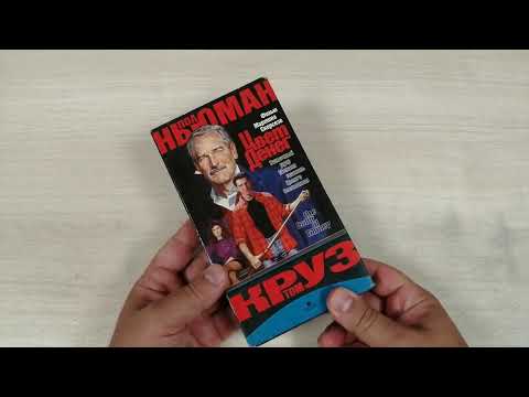 Видео: Скромное (200тое)видео. VHS видеокассеты с барахолки. Левша#44