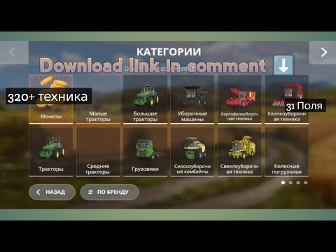 Видео: ФС 20 | Мод | Скачать в комментарии ⬇️