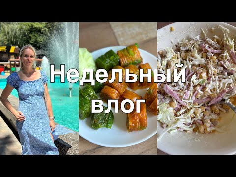 Видео: Снова гуляем//Много мыслей//Про ручную работу//Еда