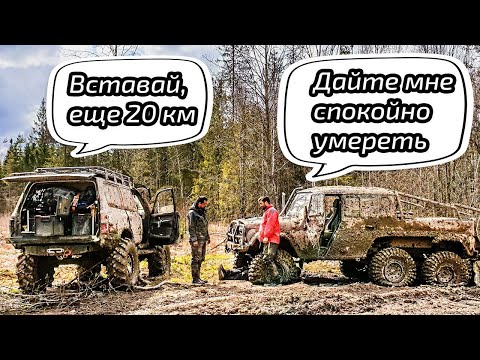 Видео: Оффроад на выживание. УАЗ 6х6 / Крузак с судовым двигателем.