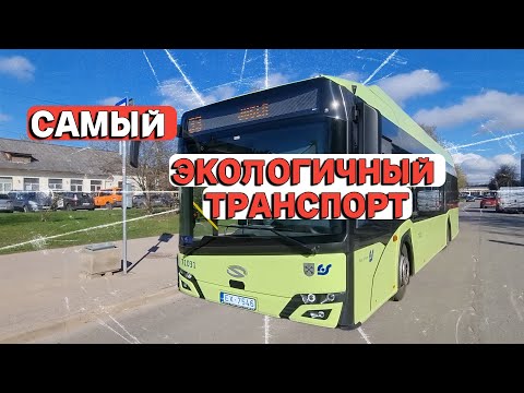 Видео: ОБЗОР ЭЛЕКТРОБУСА SOLARIS URBINO 12 ELECTRIC