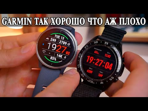 Видео: Garmin Venu Опыт использование и честное мнение