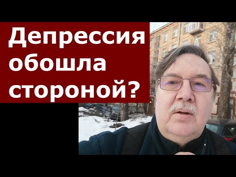 Видео: Неужели депрессивной фазы мне удалось избежать?! После гипомании снова гипомания?