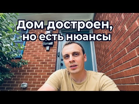 Видео: Обращение к подписчикам. Допиливаем дом. Кухня Забор