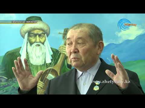 Видео: Тарихтағы тұлғалар Қаблиса жырау (03. 04.18)
