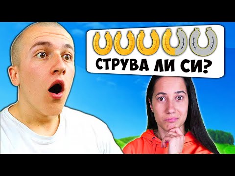 Видео: Оценяваме Мезетата на ДРУМЕВ