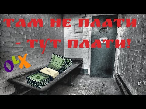 Видео: Тупой и наглый мошенник разводит по телефону! OLX доставка, новая схема обмана