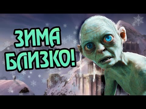 Видео: Что на Севере Средиземья?