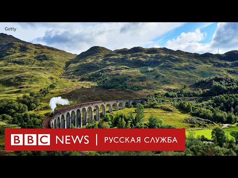 Видео: Великобритания: путешествие по самым удивительным местам страны | Документальный фильм Би-би-си