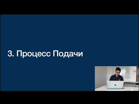 Видео: Как подать на стипендию Chevening 2025 | Полный процесс подачи | Подача с Казахстана