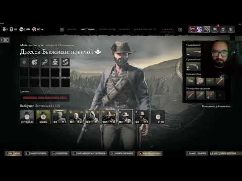 Видео: Hunt: Showdown 1896 ГО