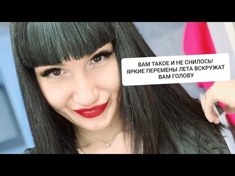 Видео: СМОТРЕЛА НА КАРТАХ ВАШУ ЖИЗНЬ ЛЕТОМ И СКАЖУ ВАМ ЧЕСТНО - К ТАКИМ СОБЫТИЯМ ЛУЧШЕ ЗАРАНЕЕ ГОТОВИТЬСЯ