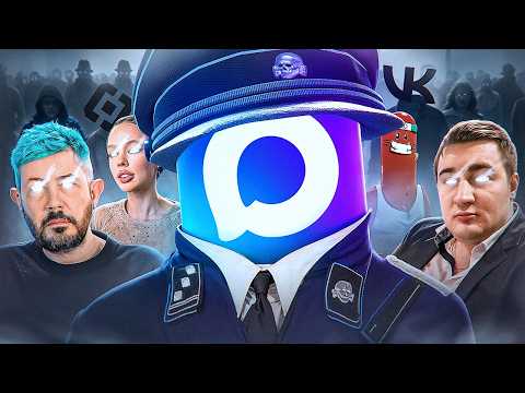 Видео: БЕЗМОЗГЛЫЕ ФАНАТИКИ МЕССЕНДЖЕРА MAX