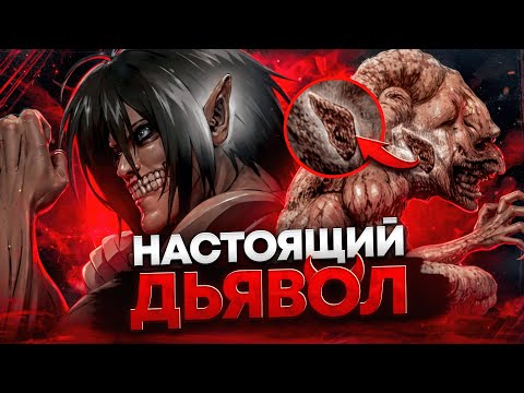 Видео: Атака титанов. Все тайны и секреты эндингов