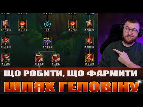 Видео: RAID: Шлях Геловіну, що і як? / Raid: Shadow Legends