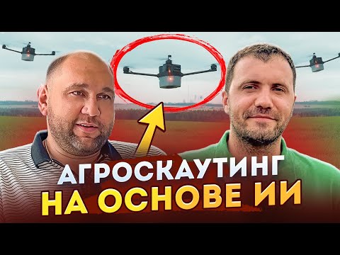 Видео: Цифровой агроном: опыт внедрения в агрохолдинге "Орбита"